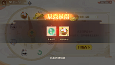 花粉收集采集到恭喜获得