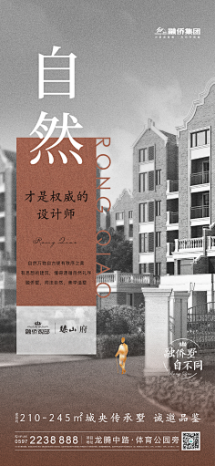 云汐月^采集到系列一(融创)