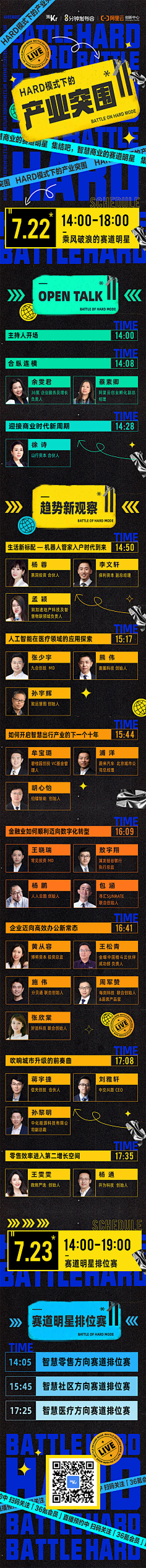 一心匠人采集到H5