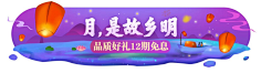 cc--果凍儿采集到App.入口胶囊