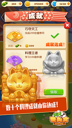 MeetSept采集到手游UI