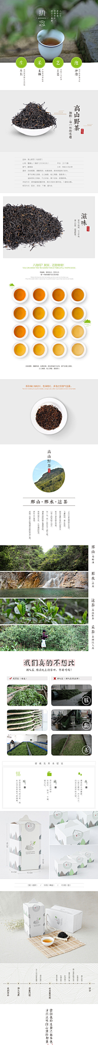 intM采集到中国风