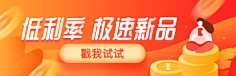 茂不溜秋采集到运营_Banner