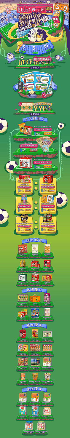 wings◎采集到电商