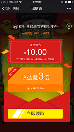 旋木23采集到弹窗
