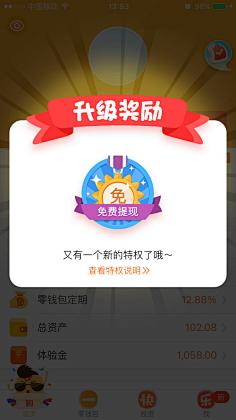 Mr.chao采集到APP_弹出UI界面