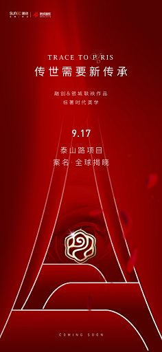 najiejie采集到红色稿子