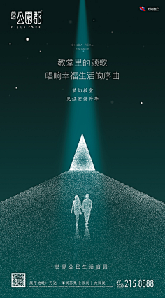 童年的时光机采集到海报