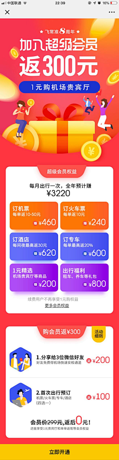 Progressivegrowth采集到积分规则