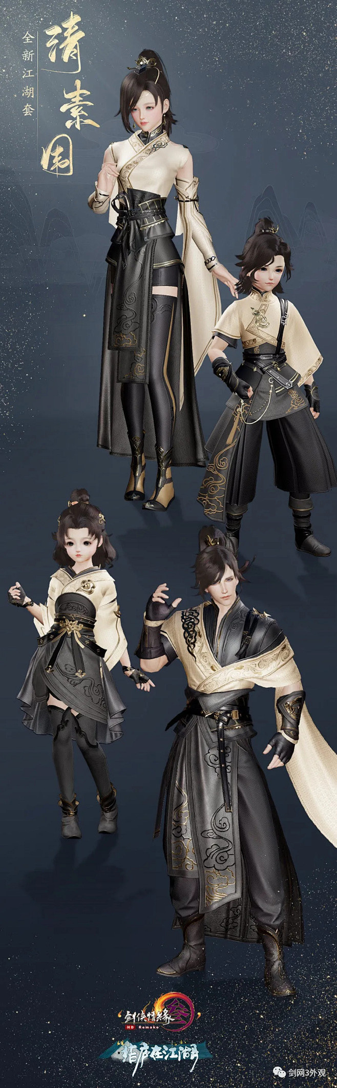 剑三外观结庐在江湖江湖套吃鸡套大师赛门派外观长歌