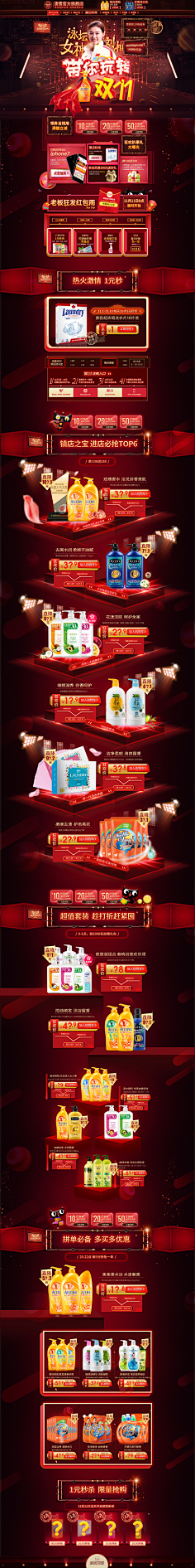 杨洋430采集到节日气氛