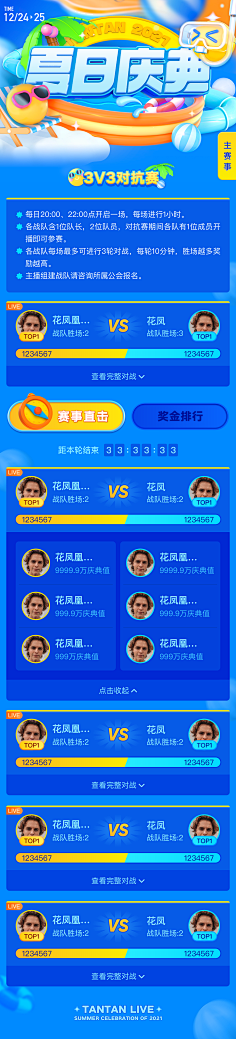 迟到大户采集到H5