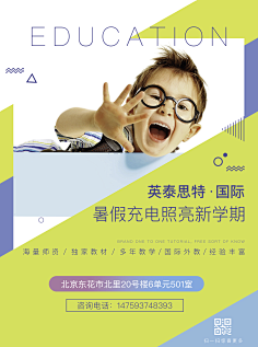 THEAIR采集到海报