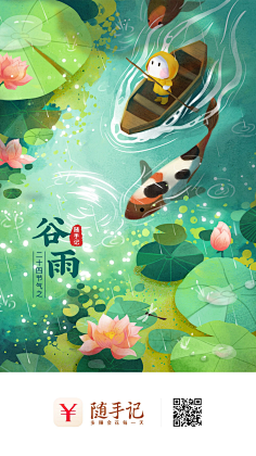 头毛翘起来啊采集到二十四节气