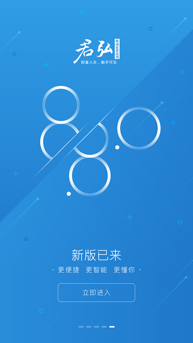 8.0发版闪屏5app界面串烧该采集也在以下画板加载更多