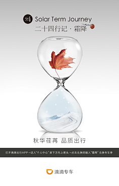 橙子不吃鱼采集到海报