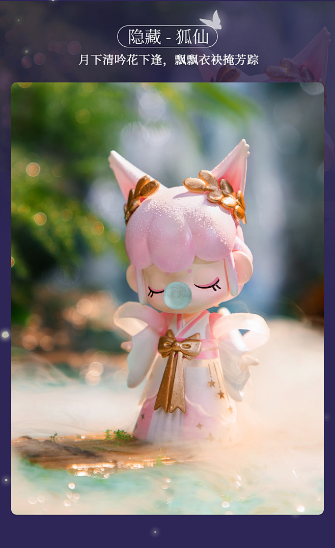 现货若态若来nanci囡茜今夕何夕二代新品林深不知处盲盒礼物tmallcom