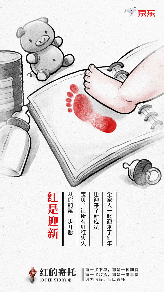 曾小瑞采集到平面/创意