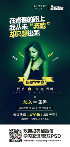 陪我从学堂到殿堂💋采集到微商