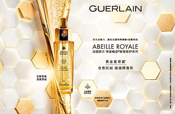 法国娇兰guerlain 精致护肤 珠宝彩妆与香氛世家 guerlain