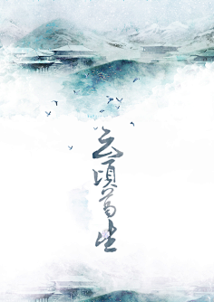 槿年°采集到古槿