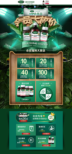 根根大发采集到电商