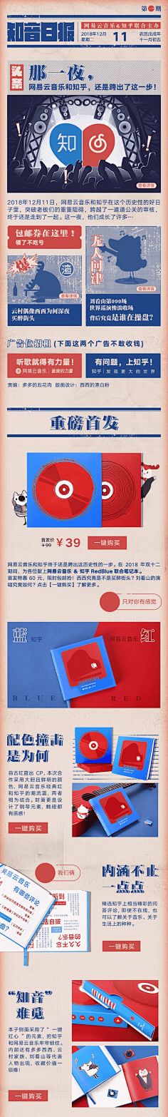 先知JNDING采集到长图