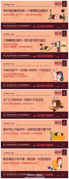 半研墨采集到宣传物料