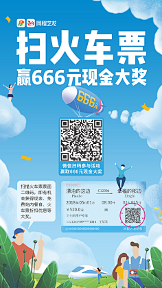 云氏肉骨头采集到h5插画