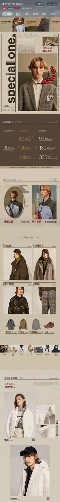 树的阴影采集到电商 手机端页面