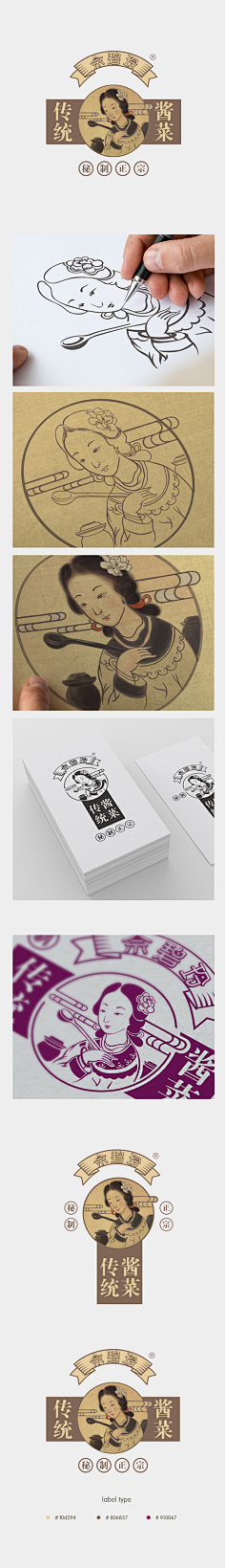 Cornelius采集到品牌设计