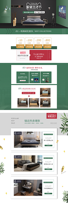 天空飞舞采集到家装床品