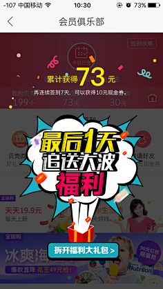 半度微凉724采集到弹窗