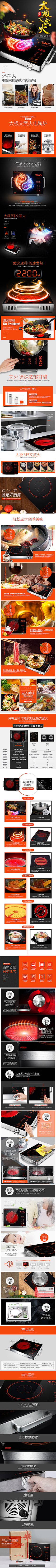 ๓念采集到详情-家电数码电器