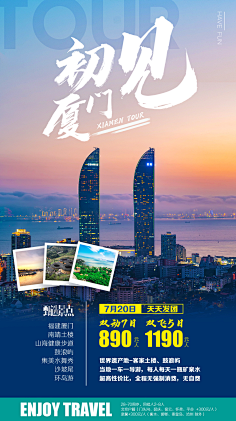 keyruru采集到旅游海报设计采集