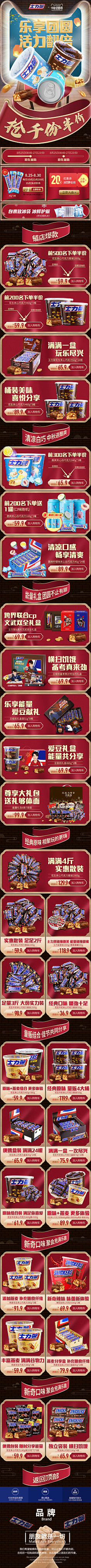 橘子酱木木采集到手机端