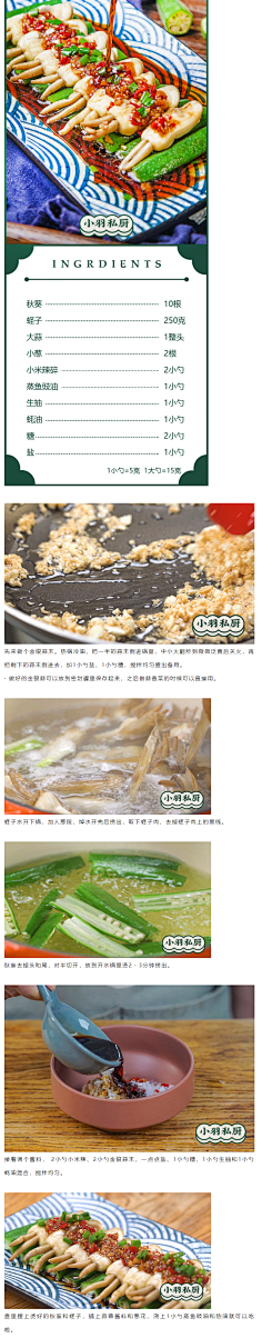 阿-ay采集到简单菜肴