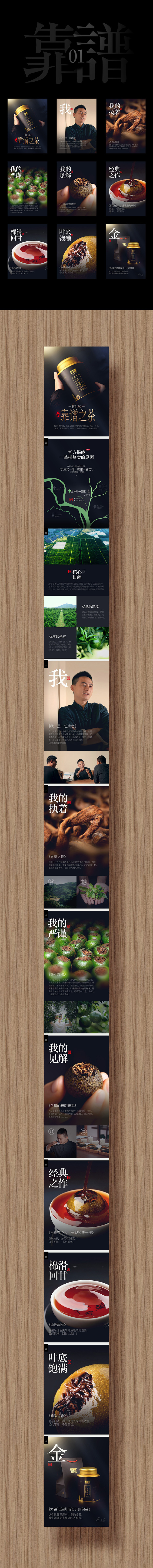 盒立方包装包一达采集到燕酒茶电商