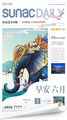 蝶梦哒采集到优秀排版