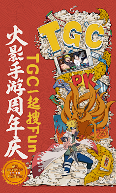 毕鲁大人采集到火影忍者