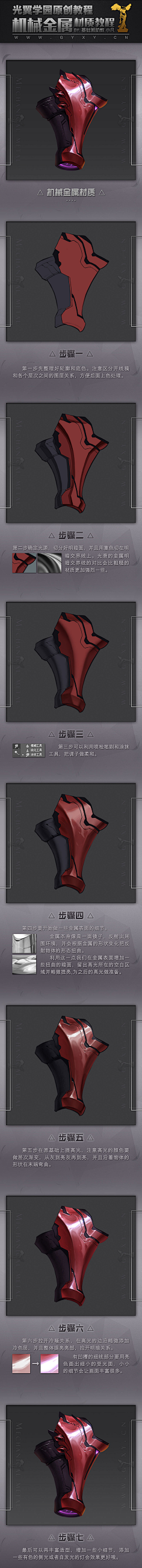 JOKER丶丝瓜采集到教程