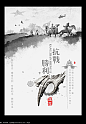 水墨风抗战胜利70周年海报设计@北坤人素材