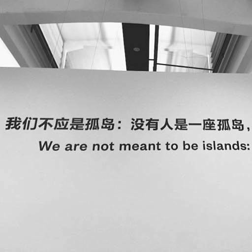 沐兮阑采集到文字控
