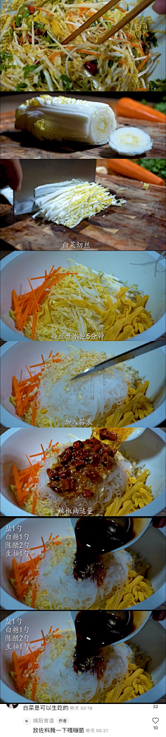 阿-ay采集到简单菜肴