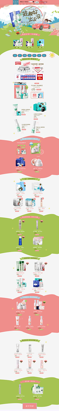刷子张采集到六一