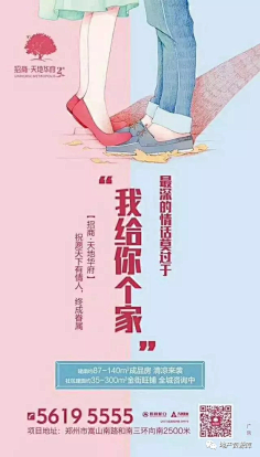 SoWhat741241211采集到地产