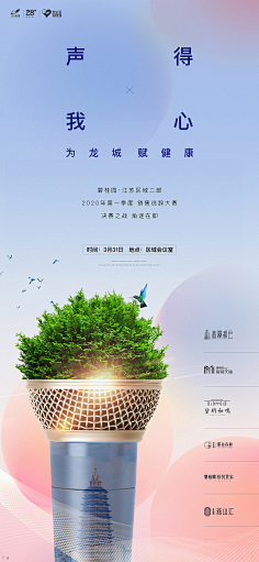 褪色的微笑采集到房地产广告
