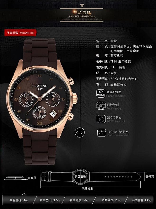 climbing攀登瑞士手表男士手表全球限量18k金三眼防水手表tmallcom