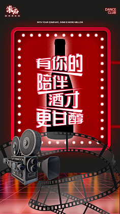 Hement采集到夜店宣传海报