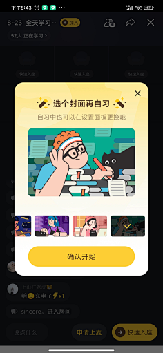 四十七!采集到APP提示框
